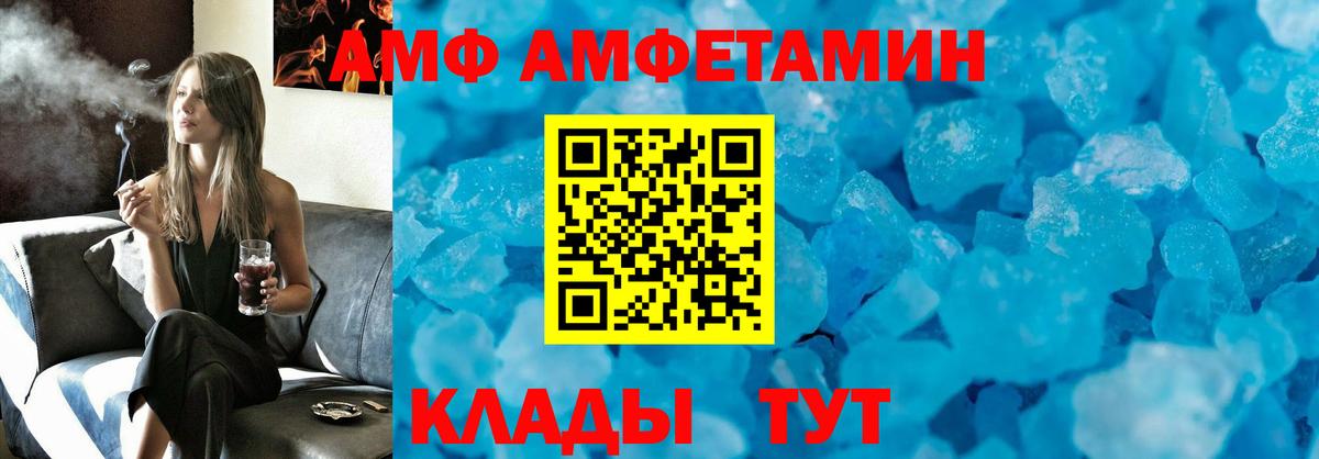 Щёлково  АМФ  Вход с VPN  Amphetamine 98% 