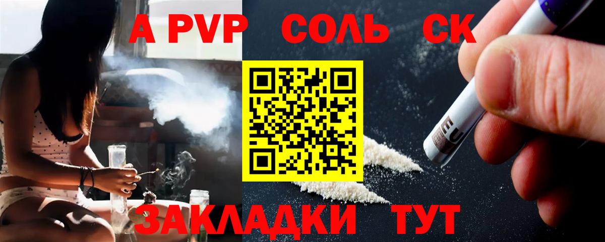 Альфа ПВП СК КРИС  Alpha PVP  A-PVP мука  Щёлково  Вход с VPN 