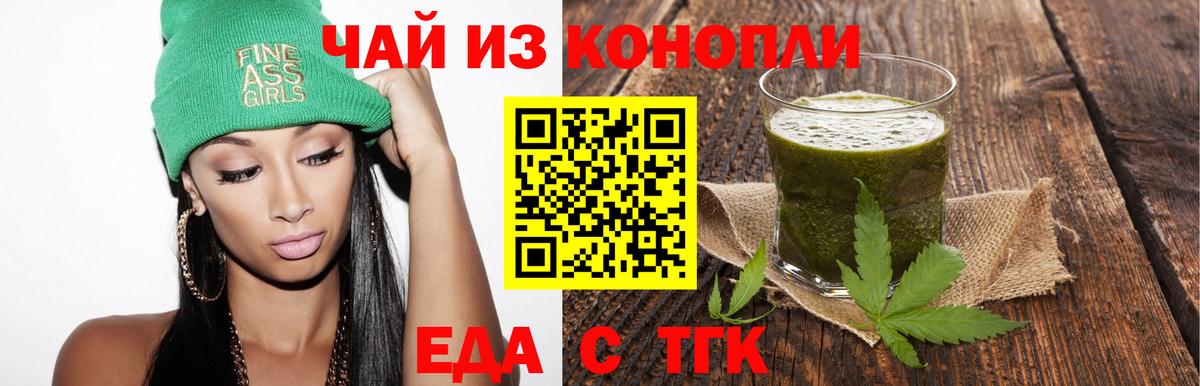Canna-Cookies марихуана  Вход с VPN  Щёлково 