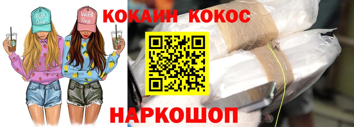 Cocaine Колумбийский Щёлково