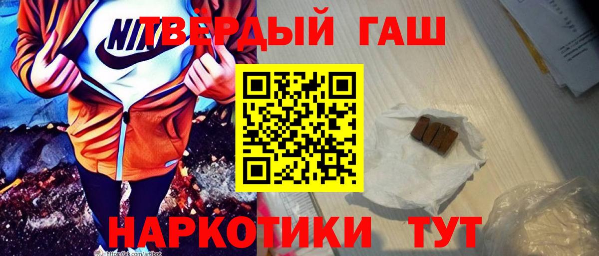 Щёлково  ГАШ 40% ТГК  Гашиш  Вход с VPN  Гашиш гашик 