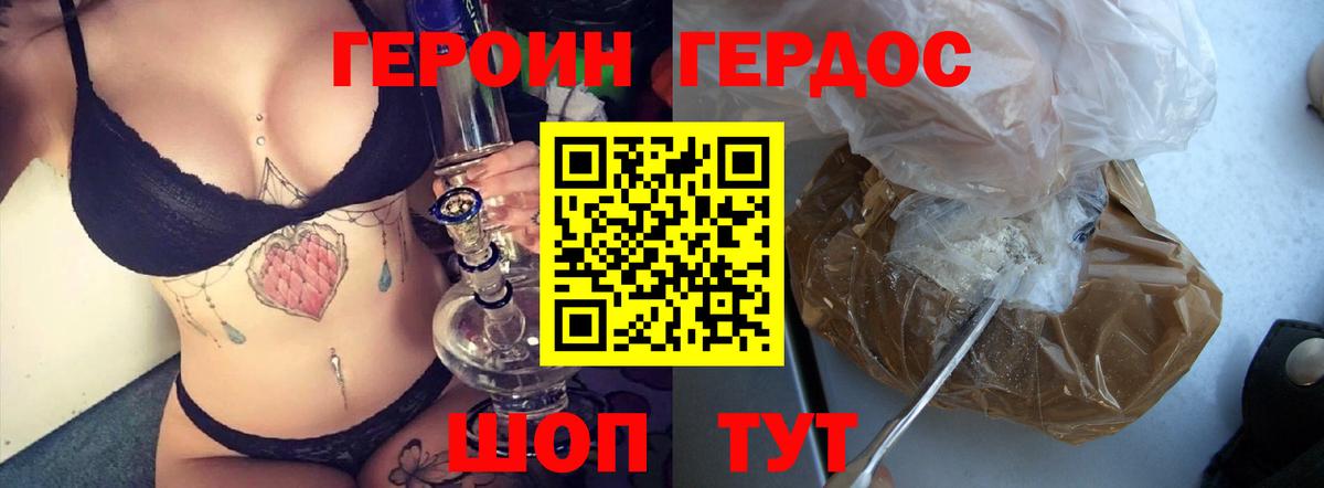 ГЕРОИН герыч  Героин  Щёлково  Вход с VPN 