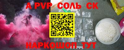 соль курить ск Малгобек