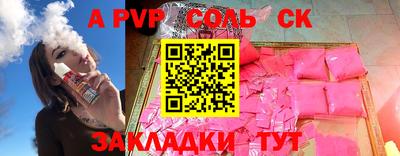 соль курить ск Малгобек