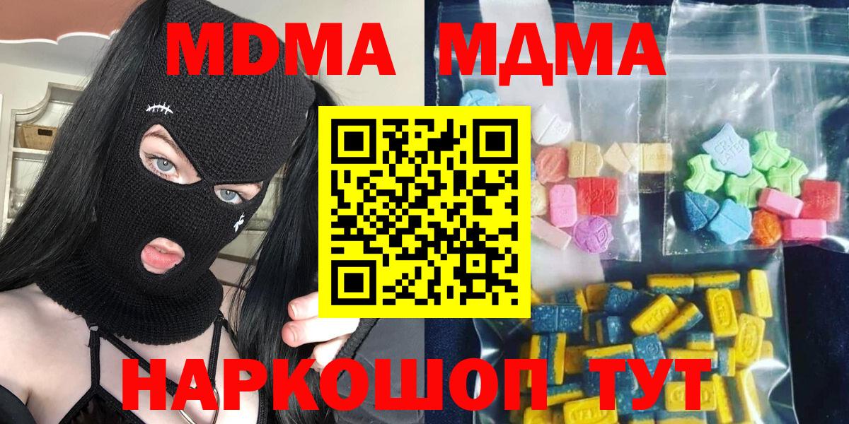 МДМА  Вход с VPN  Щёлково  МДМА кристаллы  МДМА crystal 