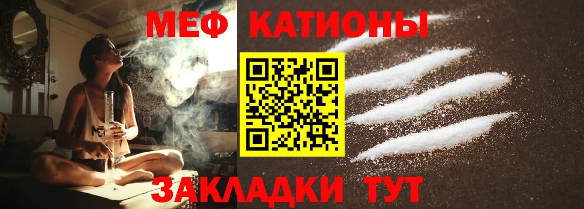 МЕФ кристаллы Щёлково