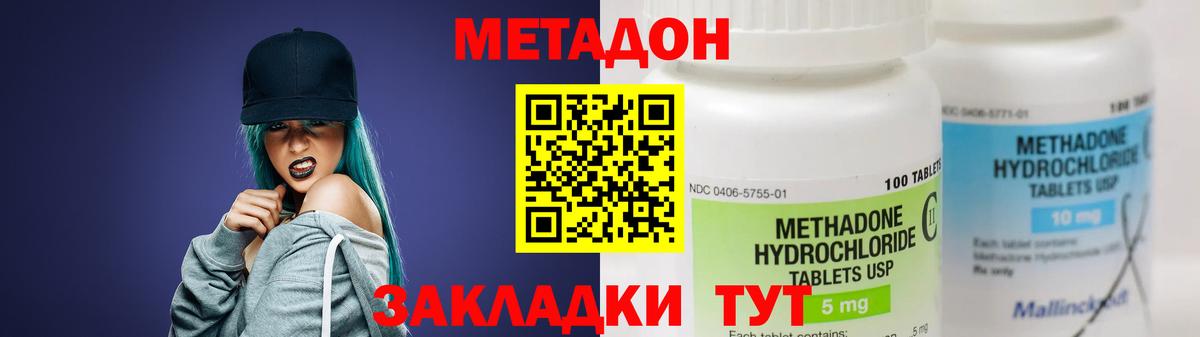 Метадон мёд  Вход с VPN  Щёлково 