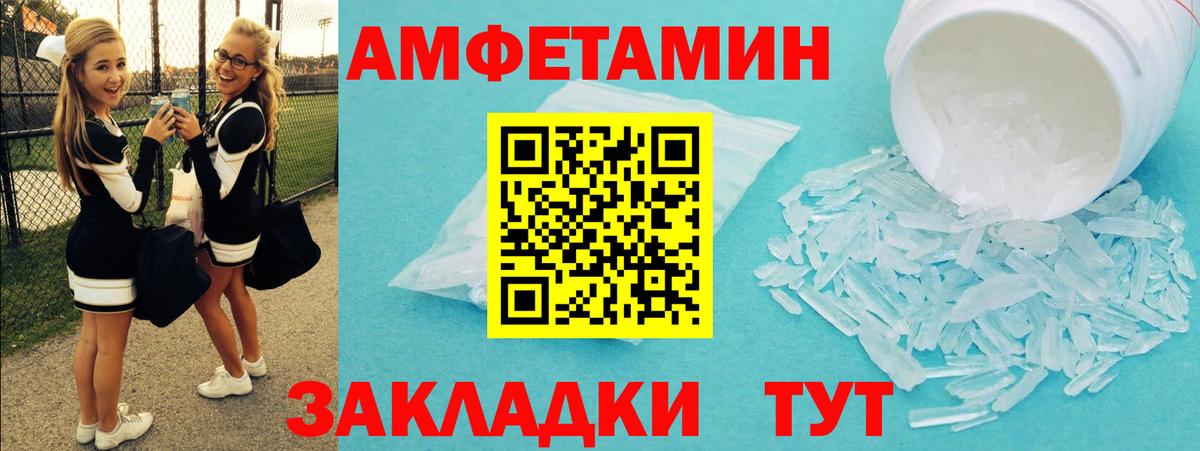 Первитин мет Щёлково
