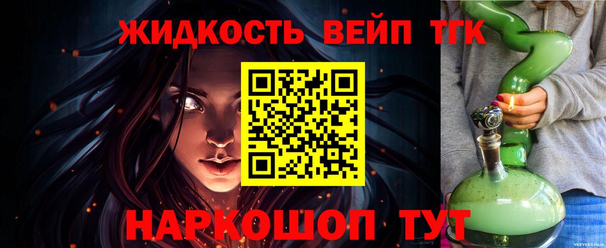 Щёлково  ТГК вейп  Вход с VPN 